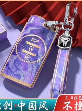 适用奇瑞TX瑞虎7钥匙套21款星途揽月凌云追风LX包3X/5X壳高档扣男