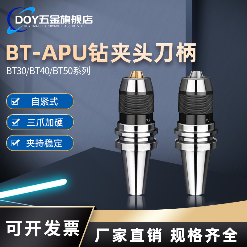 数控刀柄钻夹头刀柄kAP08/13/16高精密车床机床CC/40/50钻夹头