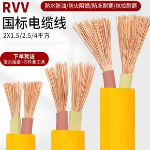 国标电线家用牛筋软线电缆线2芯1.5 2.5 4平方防水防冻护套电源线
