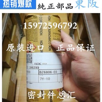 NOK进口AE3222A 3055A 3040A   4346H 3994A 3400A 2238E骨架油封