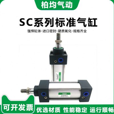 标准拉杆气缸SCJ/SC80X50/75/100/125/150/175/250/300/400/500-S