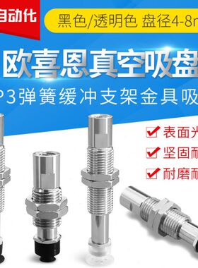 防静电橡胶真空吸盘ZP3-T04 T06 T08UMGNJ UMGSJ3 J6J10-B5可回转