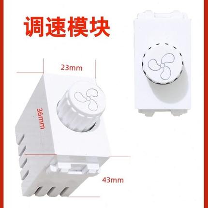 锦迈118/120/86/128 通用无极调速开关功能件 家用吊扇电风扇专用