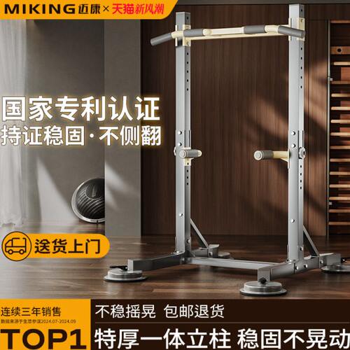 迈康单杠室内家用引体向上器儿童单杆双杠架落地吊杠家庭健身器材