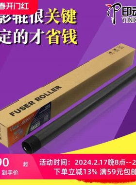 印动力适用 施乐DC 236 286 2055 2056 3005 3007上辊 2007 2005