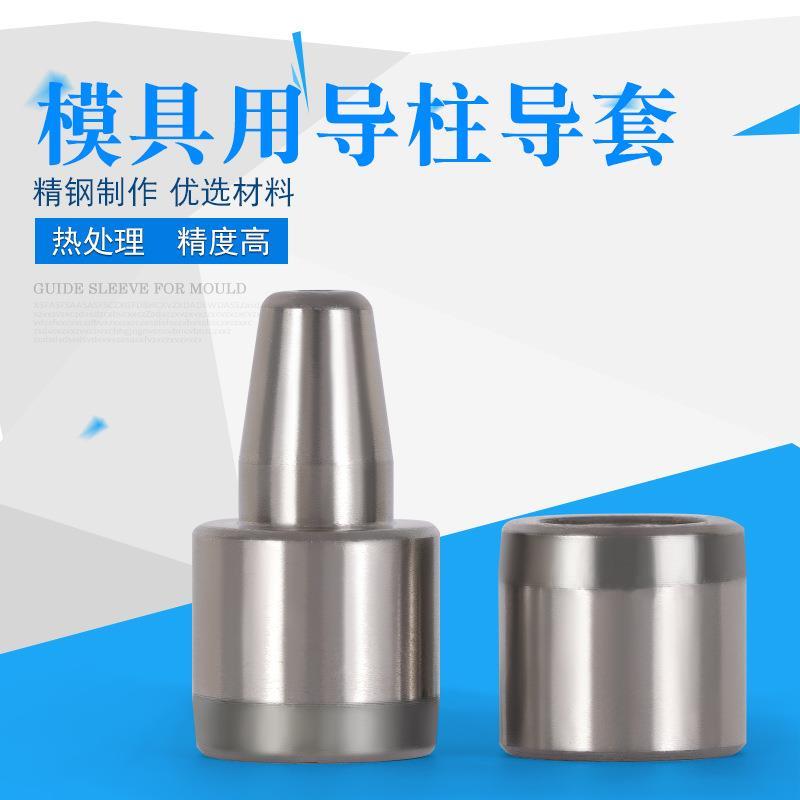 直径16橡胶模具导柱导套组件双孔圆柱精定位材质20cr模具五金配件