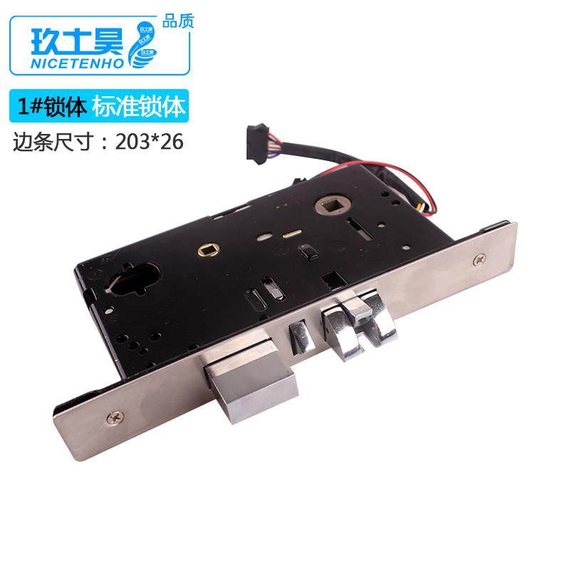 酒店门锁电子锁体智能刷卡感应磁卡锁体公寓门锁体新五舌锁体配件