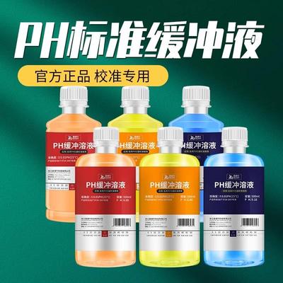 梅特勒托利多pH计缓冲液标准液实验室成品校准液pH4.01/7.00/9.21