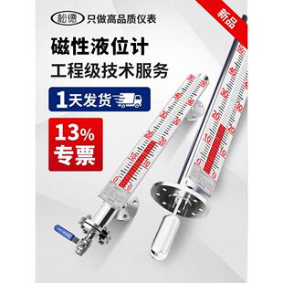 磁翻板液位计带远传防腐磁耦合液位计耐高温防爆不锈钢锅炉水位计