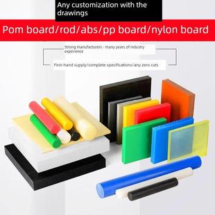 进口聚甲醛板粘黑塑钢板尼龙板粘Abs板Pp板加工定制