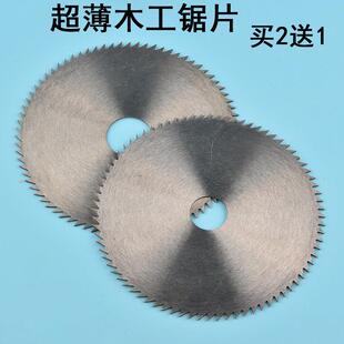 木工锯片超薄沙轮片切割片角磨机木头锯片磨光机木材新型角磨机