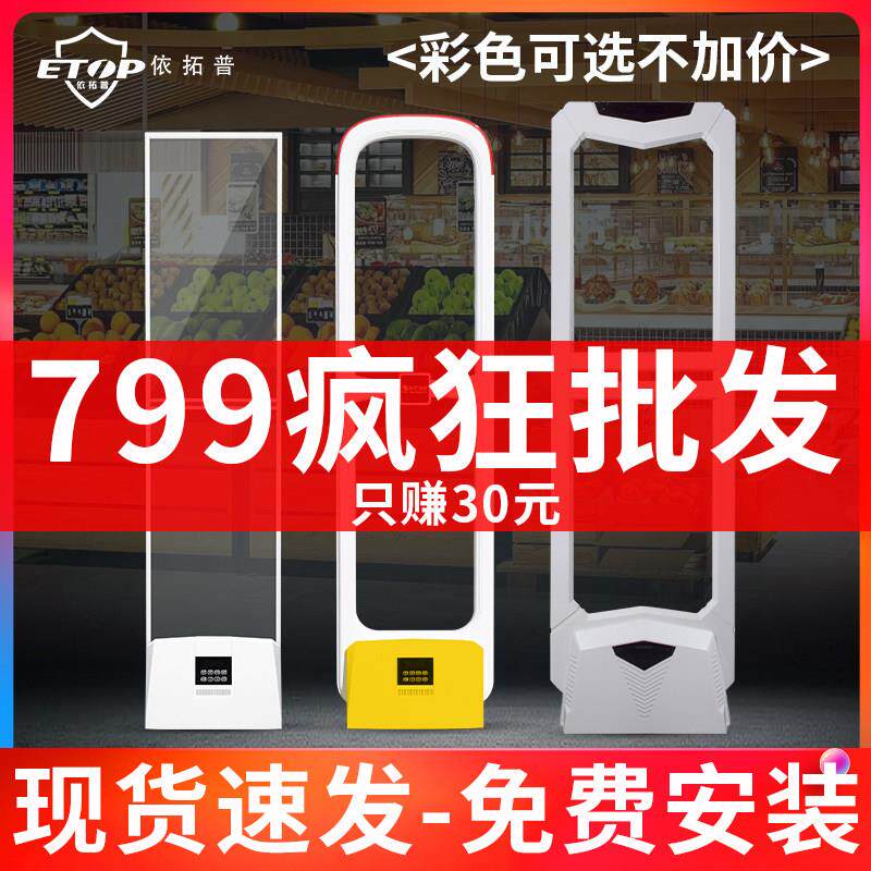 超市防盗门禁百货服装店化妆品防盗器声磁防盗报警系统超市安检门
