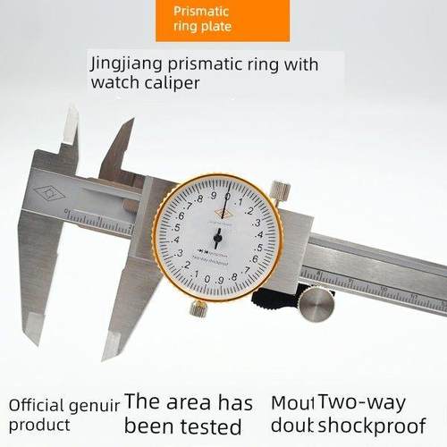 靖江棱镜环仪表卡尺双向防震高精度游标卡尺0-150 0-200 0-300-50