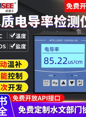 水质在线电导率检测仪纯水电极工业EC变送器电导率测试仪EC传感器