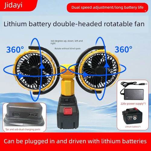 吉大怡双头可旋转香薰风扇锂电池插入式交、直流两用无线充电台式