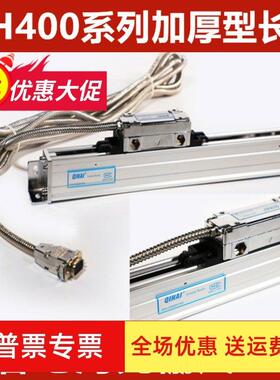 QIHAI七海光栅尺QH400-1100/1200/1300/1400/1500mm铣床车床镗床