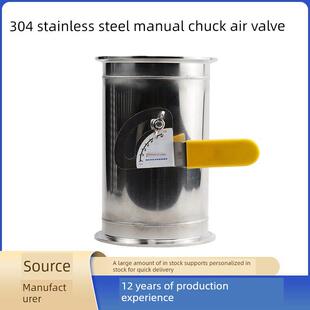 304不锈钢卡盘风阀 手动调节阀带卡盘开关风管蝶阀快接装接头