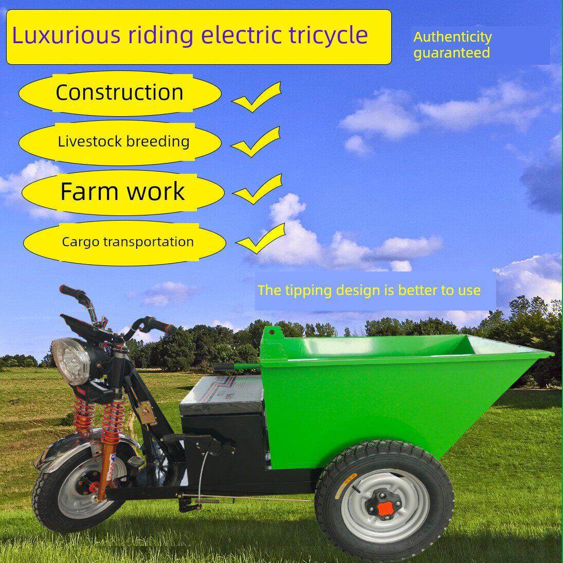 建筑工地工程电动三轮车翻斗车自卸车农用养殖拉混泥土搬运车包邮