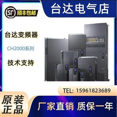 议价台达变频器VFD037CH43A-21 3.7kw 380v高性能矢量中达电通变