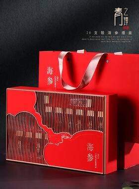 橙色国风海参包装礼盒20祇装方瓶装淡干海参礼品盒空盒子送礼定制