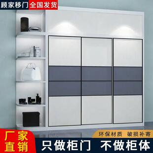 定制 衣柜推拉门定制北欧现代简约卧室壁橱柜门定做衣柜实木移门
