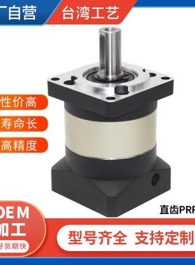 精密行星减速机PRF6090齿轮减速器 5786步进200W400W750W伺服马达