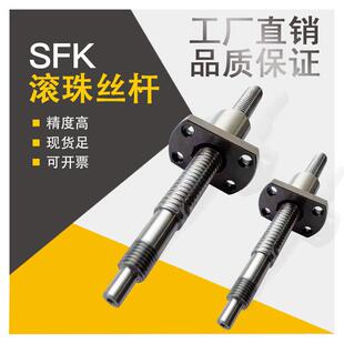 微型滚珠丝杆滑台模组定制精密丝杠SFKR0601 0802 1002 1202 1402