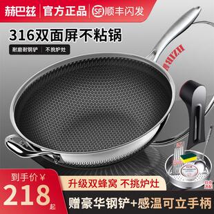 赫巴兹316不锈钢炒锅平底不沾锅家用瓦斯炉适用电磁炉专用炒锅