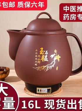 8-16L特大号电煎药中药壶中医大容量砂锅陶瓷全自动煎药煲家用