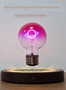 2025磁悬浮创意彩色发光灯泡底座发光自动旋转女孩情人节生日礼物