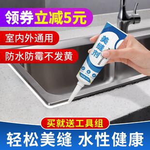 手挤型美缝剂瓷砖地砖专用缝隙填充家用化妆室填缝胶防水防霉小支