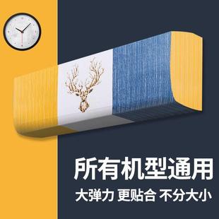 防尘套1.5p通用客厅室内机防尘罩家用北欧全包挂机 空调罩套挂式