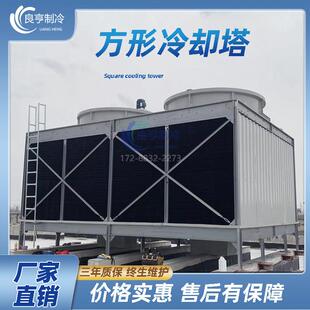 东莞方形冷却塔工业横流玻璃纤维200吨300吨循环水400t注塑机冷水