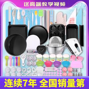 入门家用做饼干披萨蛋挞烤盘新手烤箱烘培 蛋糕模具烘焙工具套装