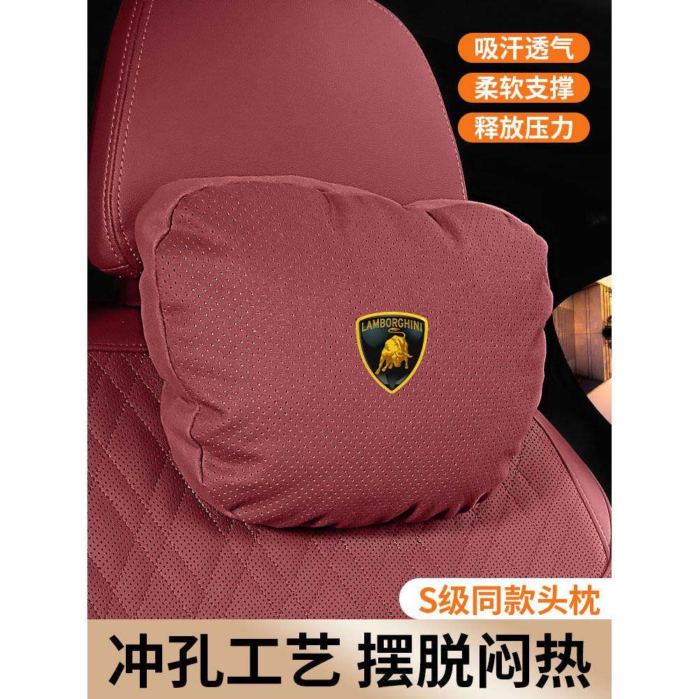 兰博基尼头枕护颈枕小牛车载车用颈椎靠枕大牛枕头汽车座椅腰靠垫,汽车用品/电子/清洗/改装,头枕,淘宝优惠券,粉丝福利购,淘宝优惠卷