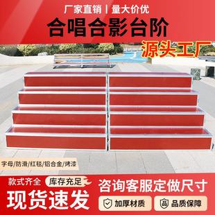 合唱台阶指挥台三层可移动铝合金实木踏步阶梯校园集体合唱合影台