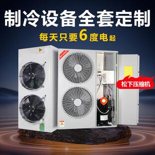 冷库制冷机组全套设备小型冷冻库配件大全冷风机散热器冷凝器定制