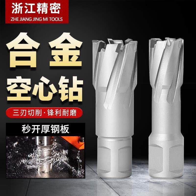 空心钻头钢板打孔器磁力钻取芯钻钢板钻超硬质合金扩孔钻钨钢钻头,五金/工具,扩孔钻,淘宝优惠券,粉丝福利购,淘宝优惠卷