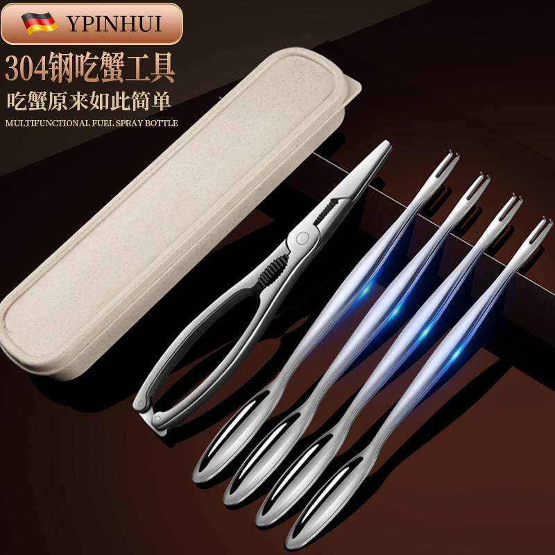 吃蟹工具蟹八件304不锈钢蟹钳夹子家用剥蟹拆蟹剪吃螃蟹专用工具