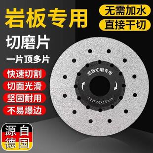 瓷砖岩板专用切割片石井切割机刀片锯片超薄干切不崩边大理石锯片