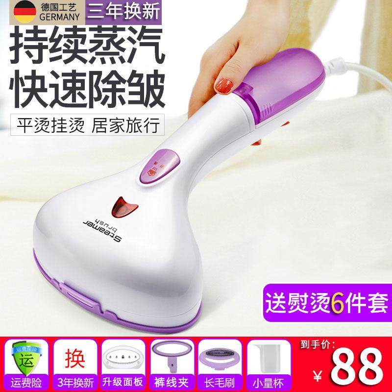 德国手持挂烫机蒸汽熨斗家用迷你衣服蒸气熨斗小型可携式蒸气熨斗