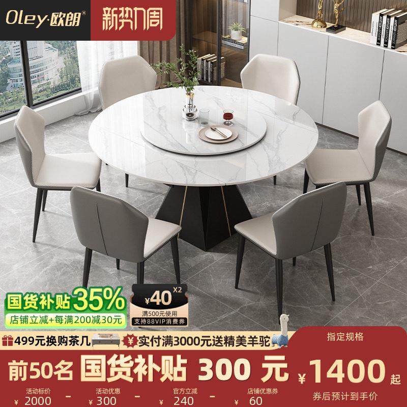 欧朗岩板餐桌椅可旋转伸缩饭桌家用简约现代小户型方圆两用圆桌子,住宅家具,岩板餐桌,淘宝优惠券,粉丝福利购,淘宝优惠卷