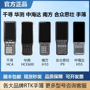 华测rtk测量仪千寻中海达南方rtk手部HCE600通用配件测地通测亩仪