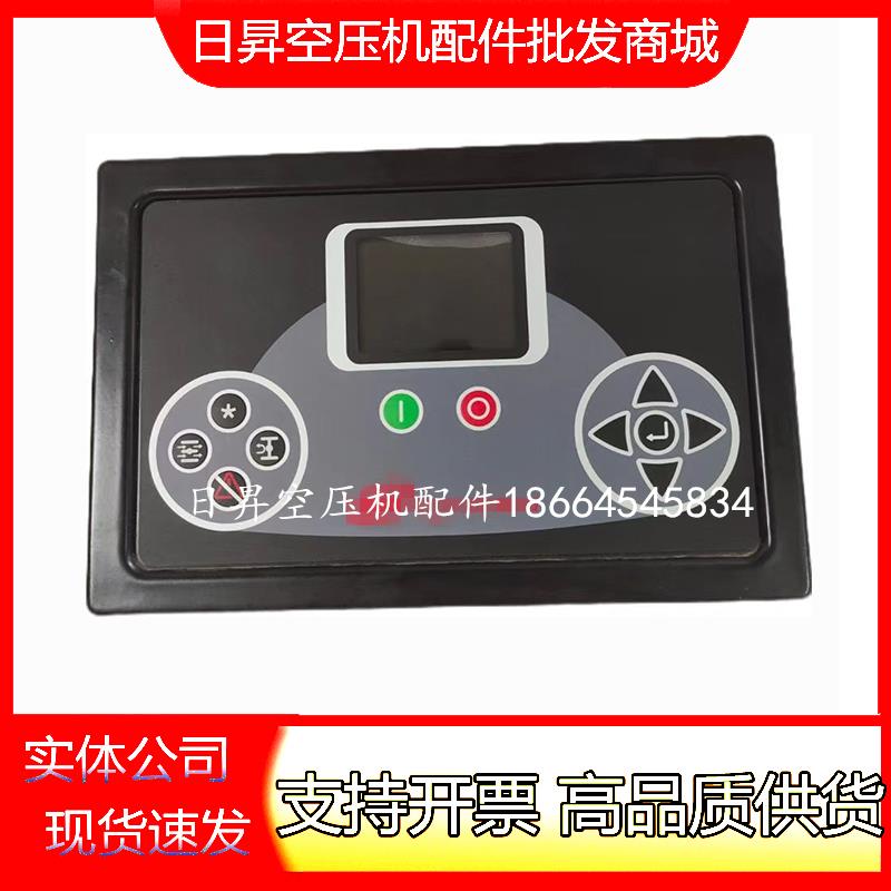 英格索兰控制器总成Xe-90M控制器总成23629512控制器按键膜支持维