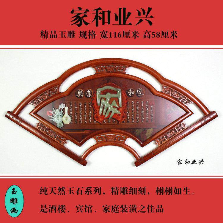 中式玉雕装饰画现代客厅沙发背景墙卧室玄关走廊过道墙壁浮雕扇形,家居饰品,现代装饰画,淘宝优惠券,粉丝福利购,淘宝优惠卷