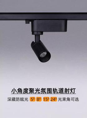 小角度聚光led明装小射灯1W3W氛围轨道灯3度8度15度24度餐厅展厅