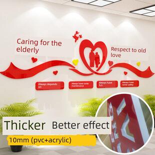 关爱父母孝顺老人弘扬传统美德居委会宣传画养老院文化墙布置墙贴