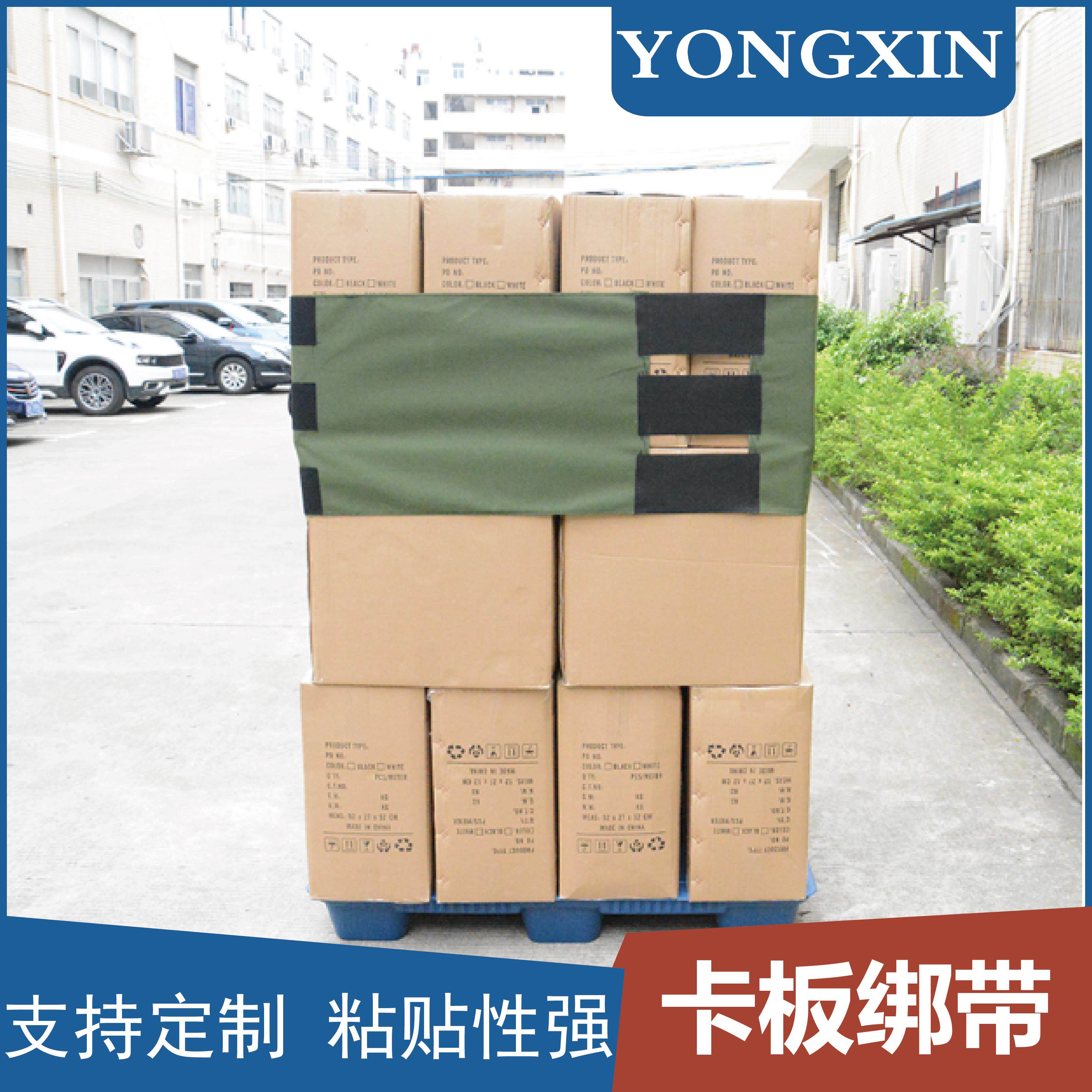 有机硅防水帆布粘扣绑带 卡板绷带 周转箱运输带 尺寸可定制