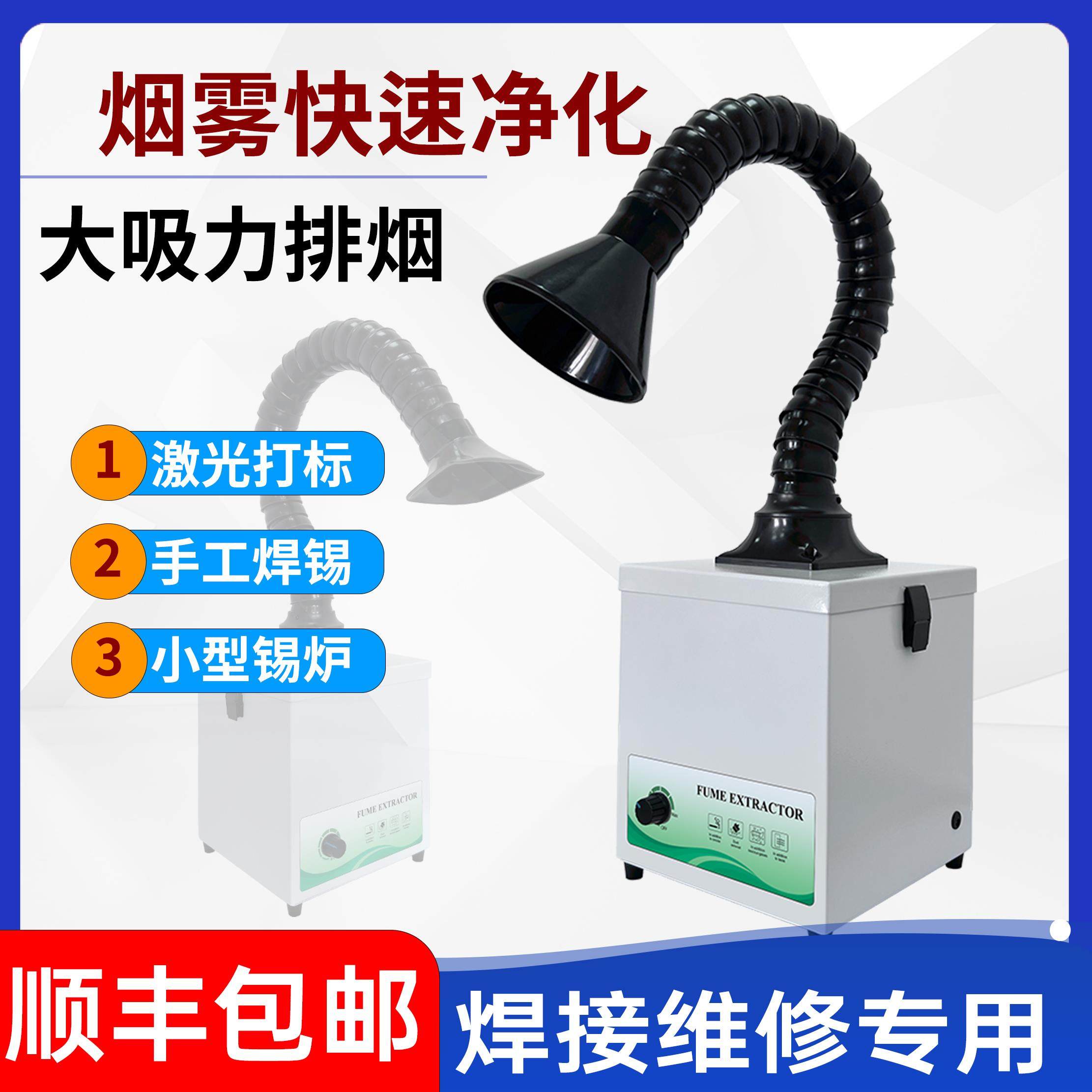 工业桌面焊锡吸烟机小型焊锡烟雾净化器烙铁焊接排风机除烟吸烟仪