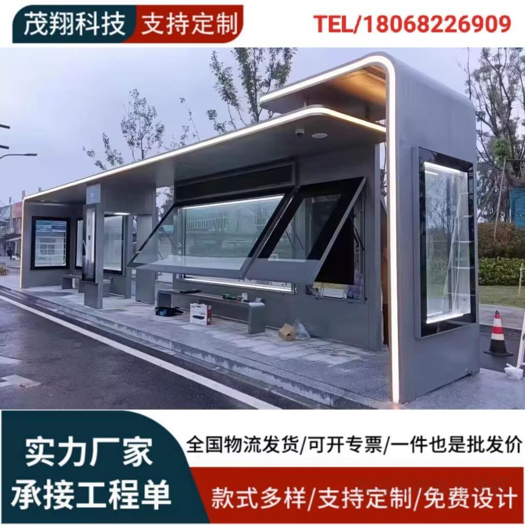 按需定制道路交通电子候车亭灯箱广告仿古城市智能公交车站台厂家